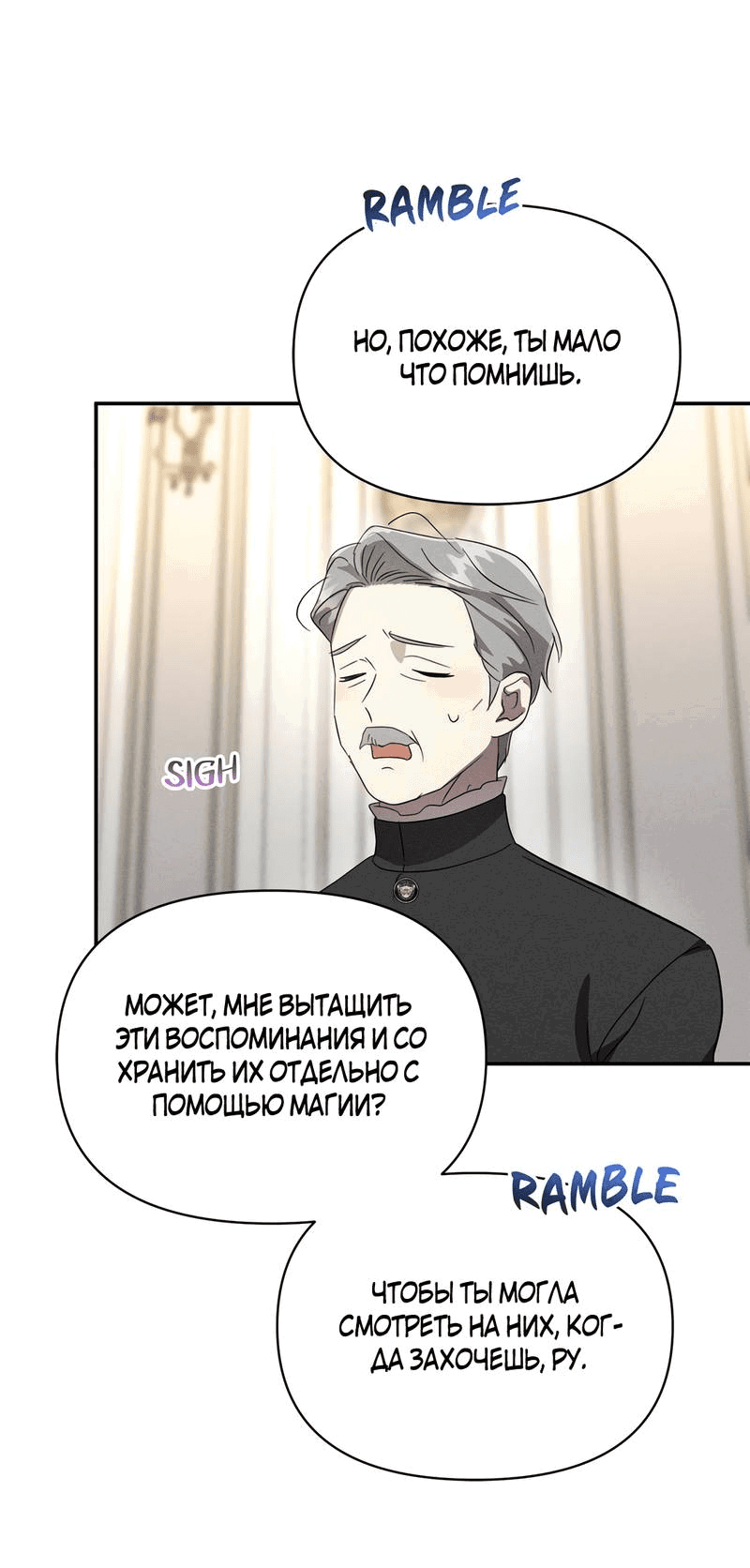 Манга Не будьте напрасно вежливы - Глава 48 Страница 11