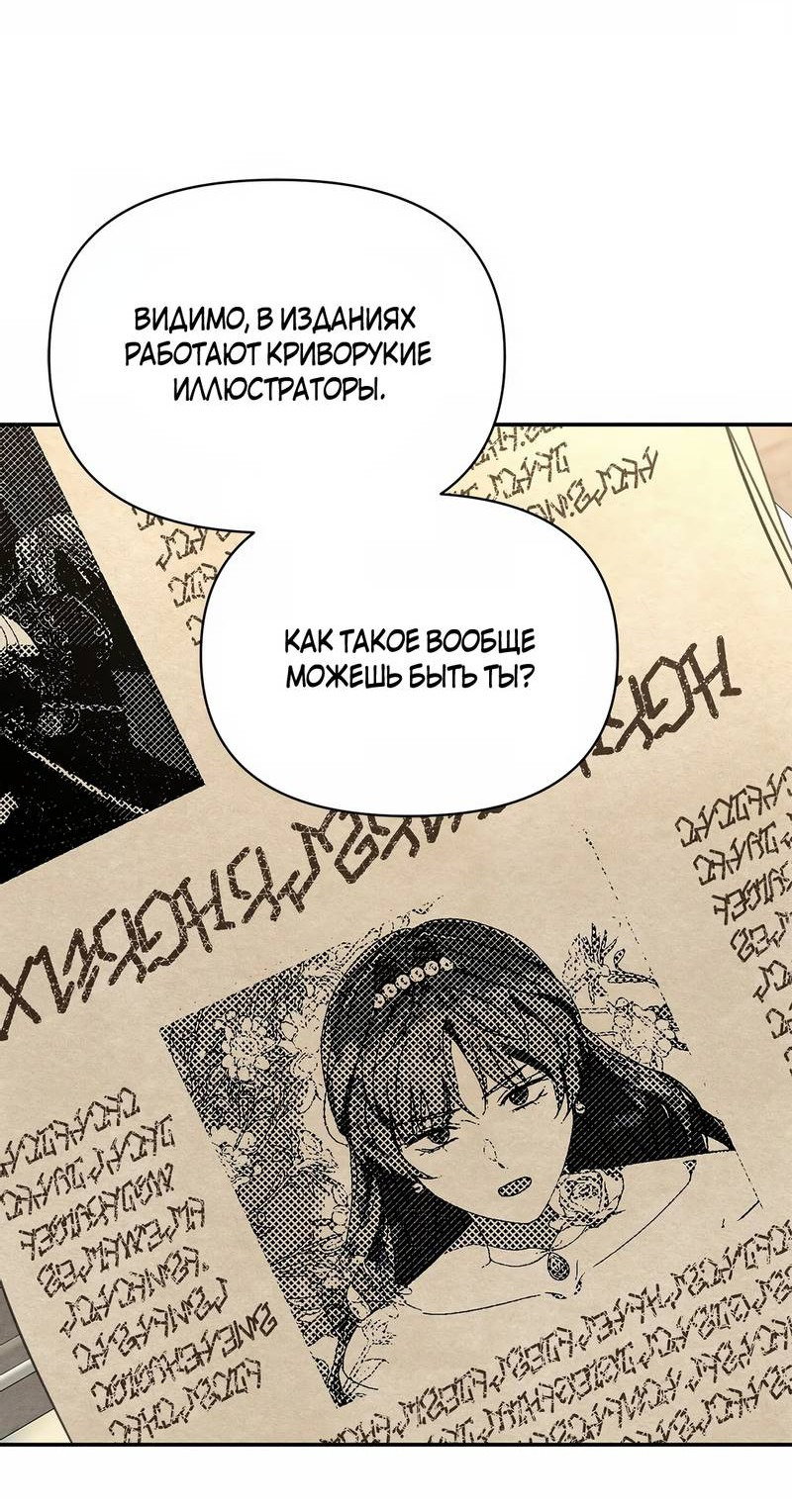 Манга Не будьте напрасно вежливы - Глава 48 Страница 2