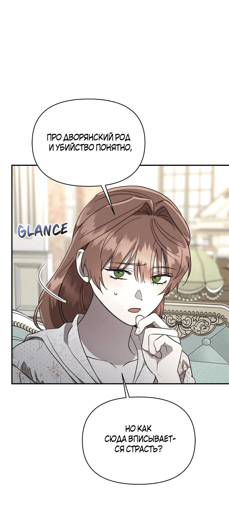 Манга Не будьте напрасно вежливы - Глава 48 Страница 20