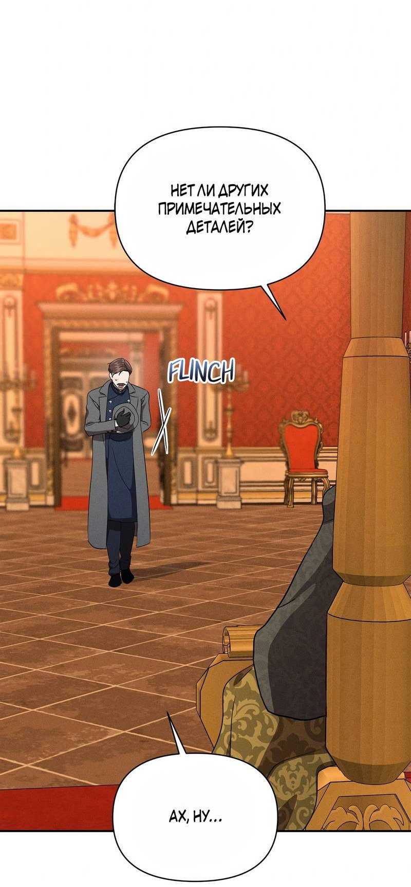 Манга Не будьте напрасно вежливы - Глава 48 Страница 57