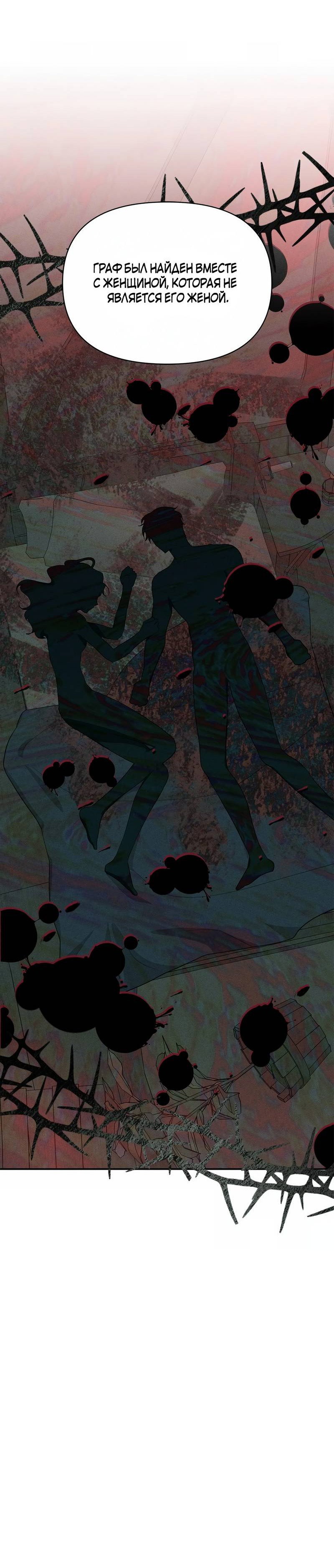 Манга Не будьте напрасно вежливы - Глава 48 Страница 22