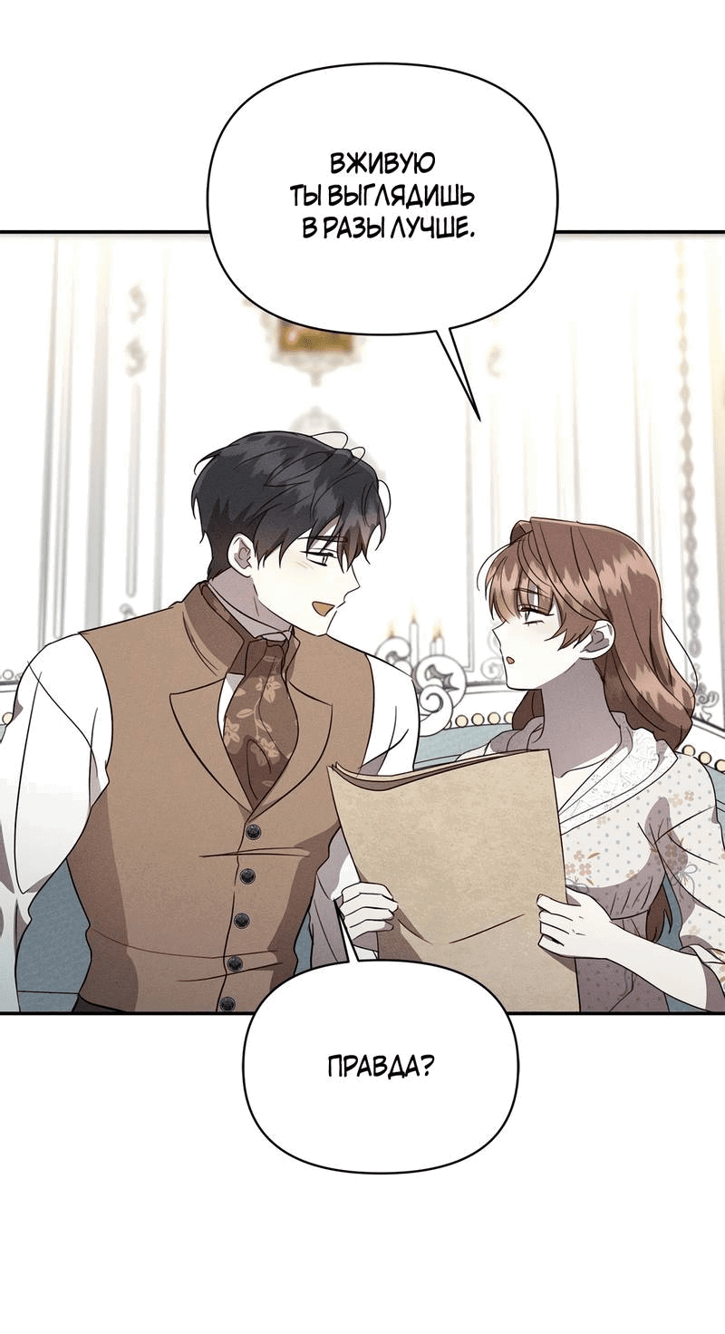Манга Не будьте напрасно вежливы - Глава 48 Страница 6