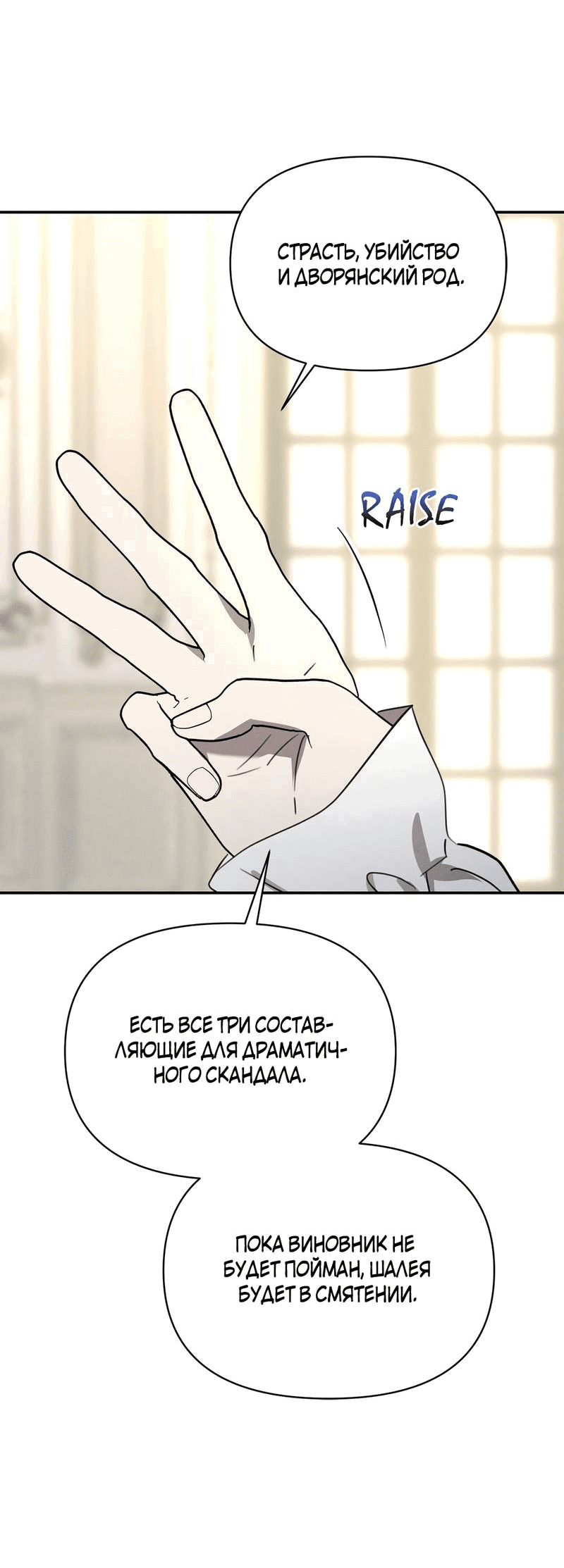 Манга Не будьте напрасно вежливы - Глава 48 Страница 15