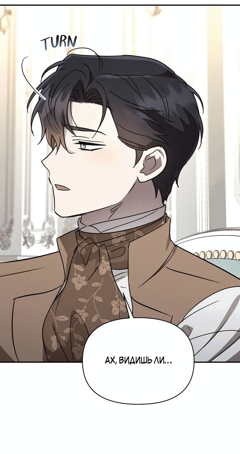 Манга Не будьте напрасно вежливы - Глава 48 Страница 21