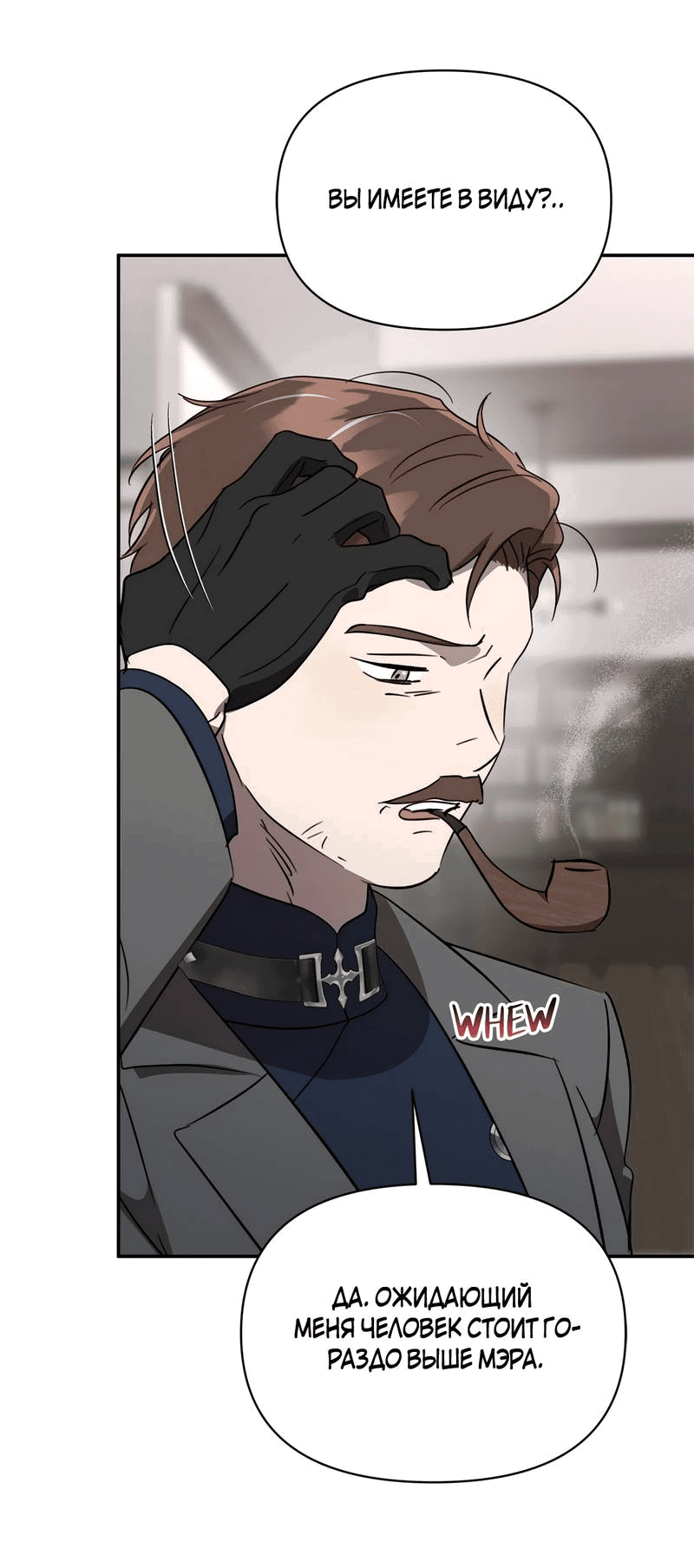 Манга Не будьте напрасно вежливы - Глава 48 Страница 40