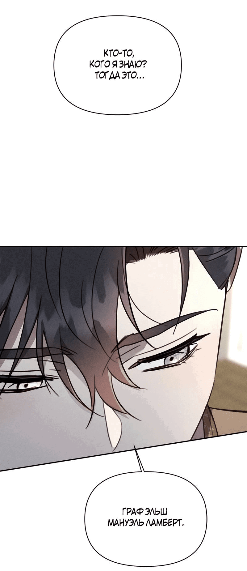 Манга Не будьте напрасно вежливы - Глава 48 Страница 17