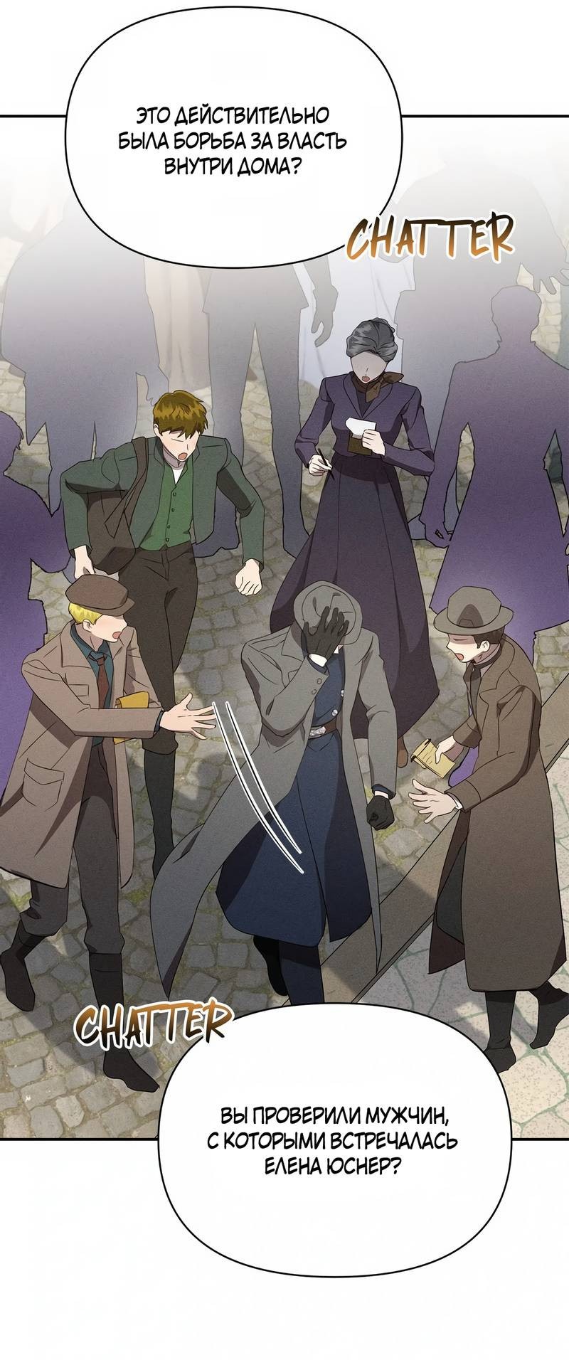 Манга Не будьте напрасно вежливы - Глава 48 Страница 31