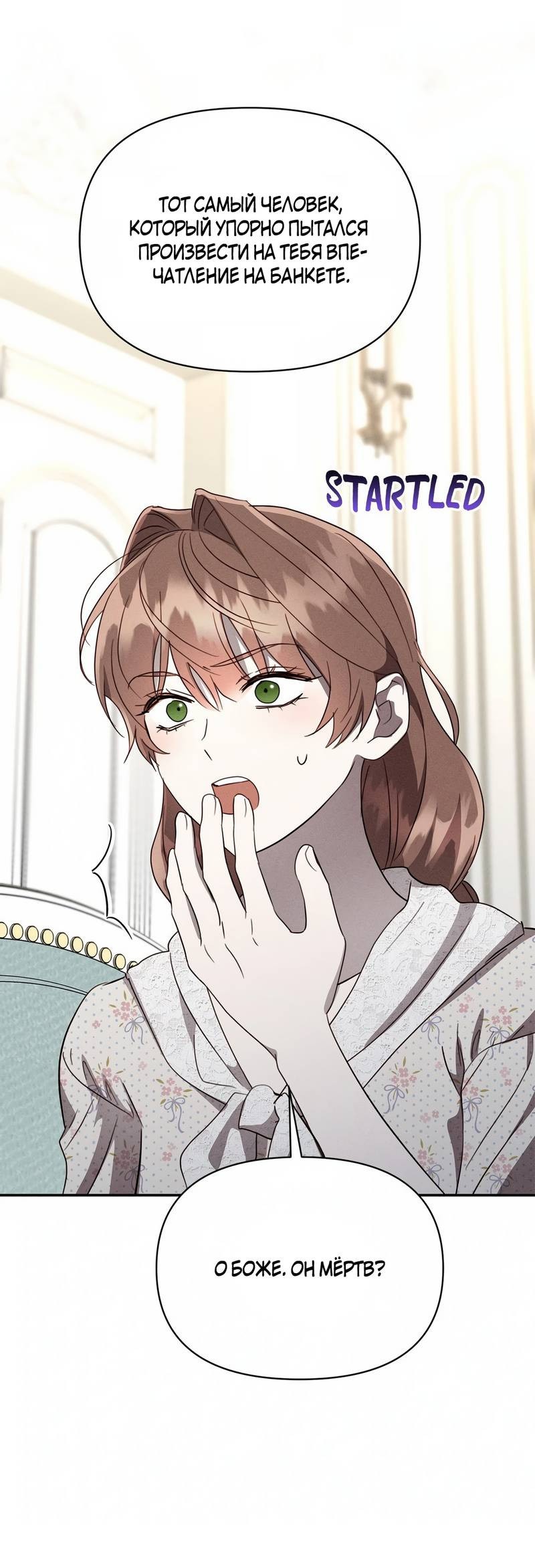 Манга Не будьте напрасно вежливы - Глава 48 Страница 18