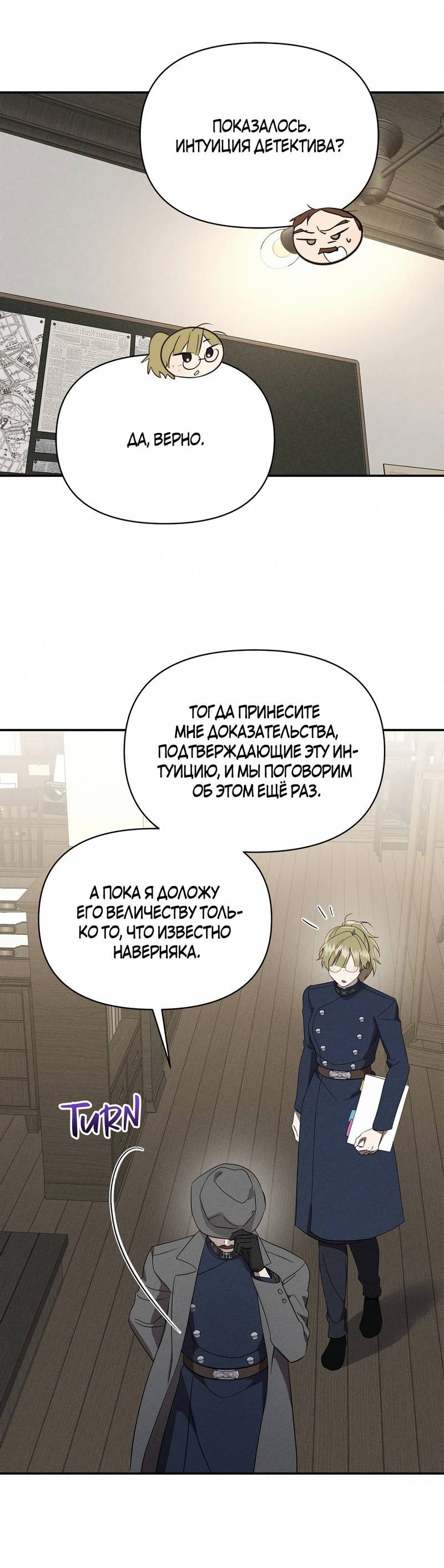 Манга Не будьте напрасно вежливы - Глава 48 Страница 46