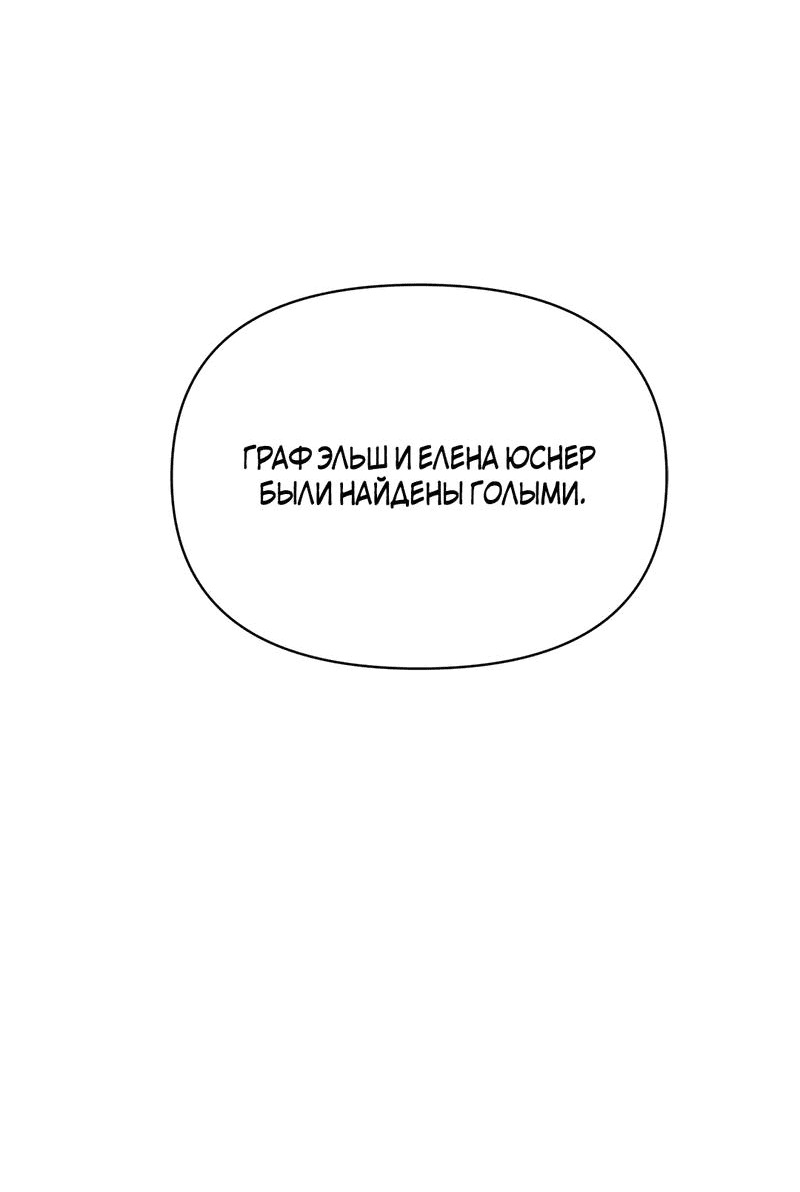 Манга Не будьте напрасно вежливы - Глава 48 Страница 29