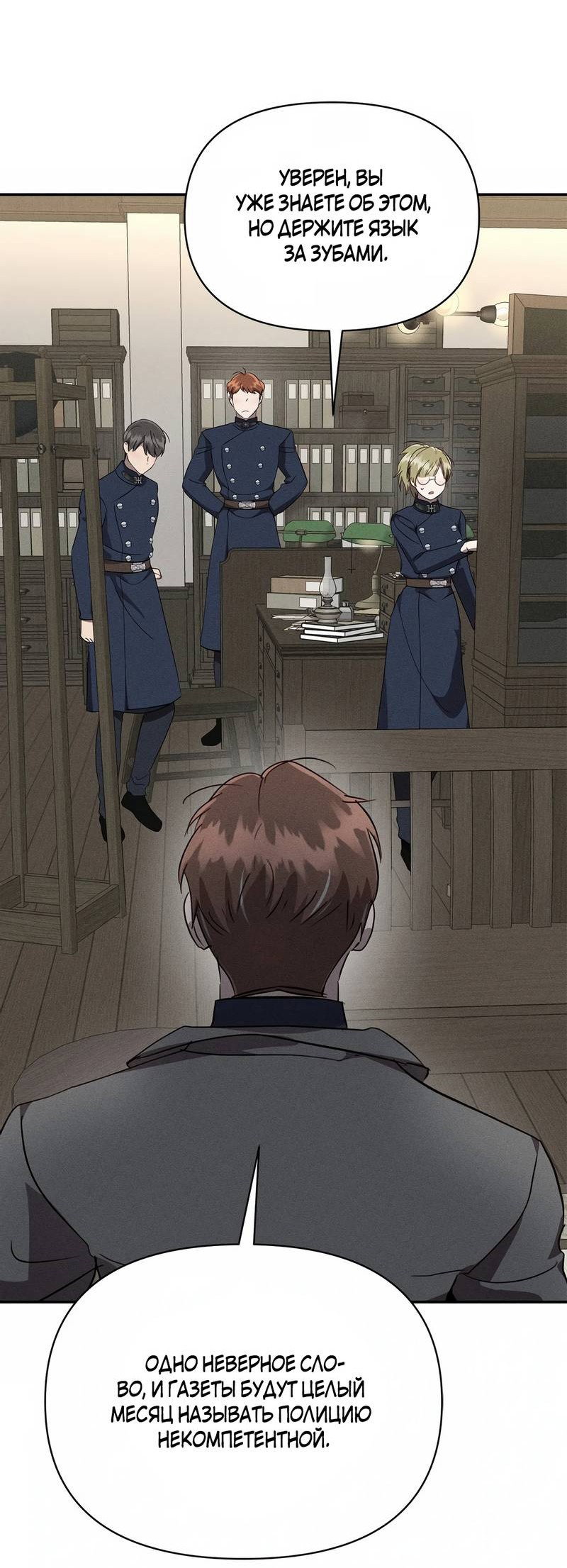 Манга Не будьте напрасно вежливы - Глава 48 Страница 34