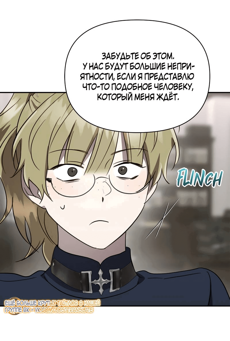 Манга Не будьте напрасно вежливы - Глава 48 Страница 39
