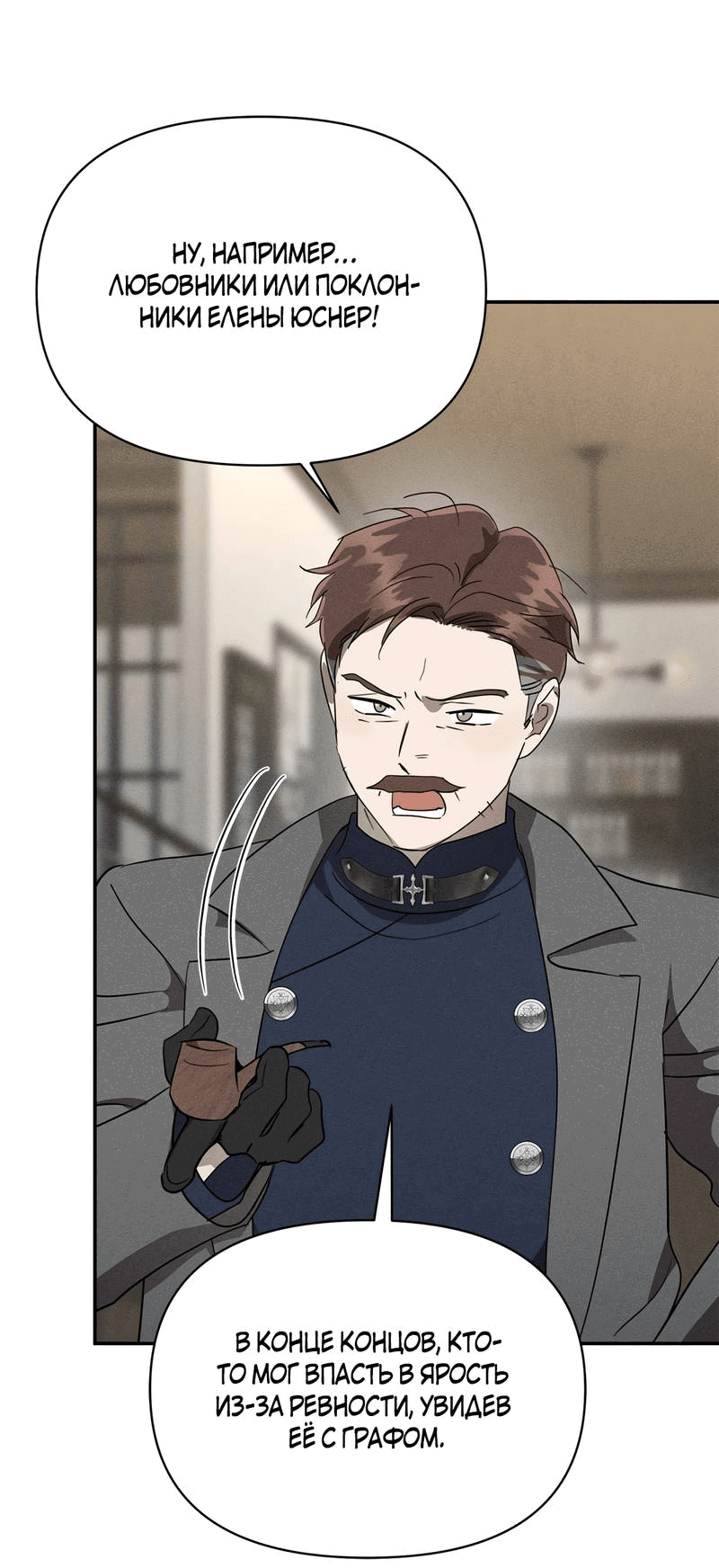 Манга Не будьте напрасно вежливы - Глава 48 Страница 44