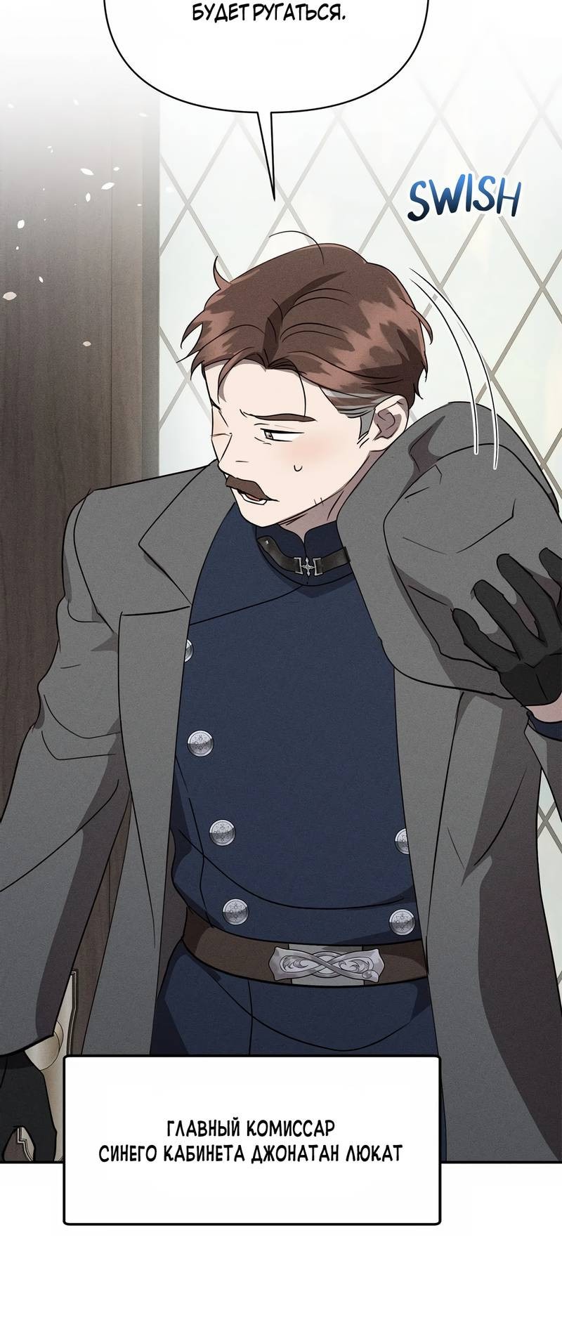 Манга Не будьте напрасно вежливы - Глава 48 Страница 33