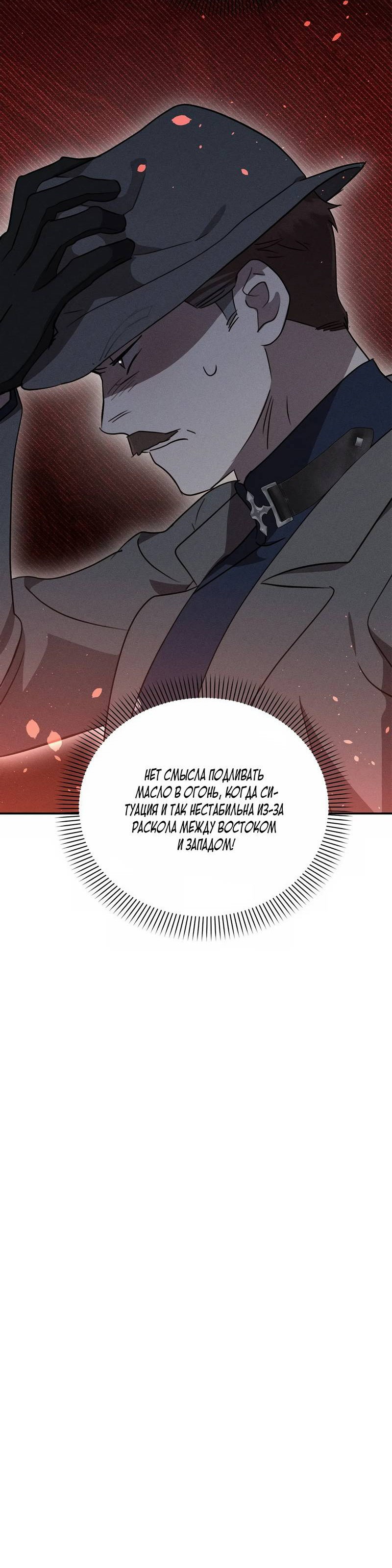 Манга Не будьте напрасно вежливы - Глава 48 Страница 52