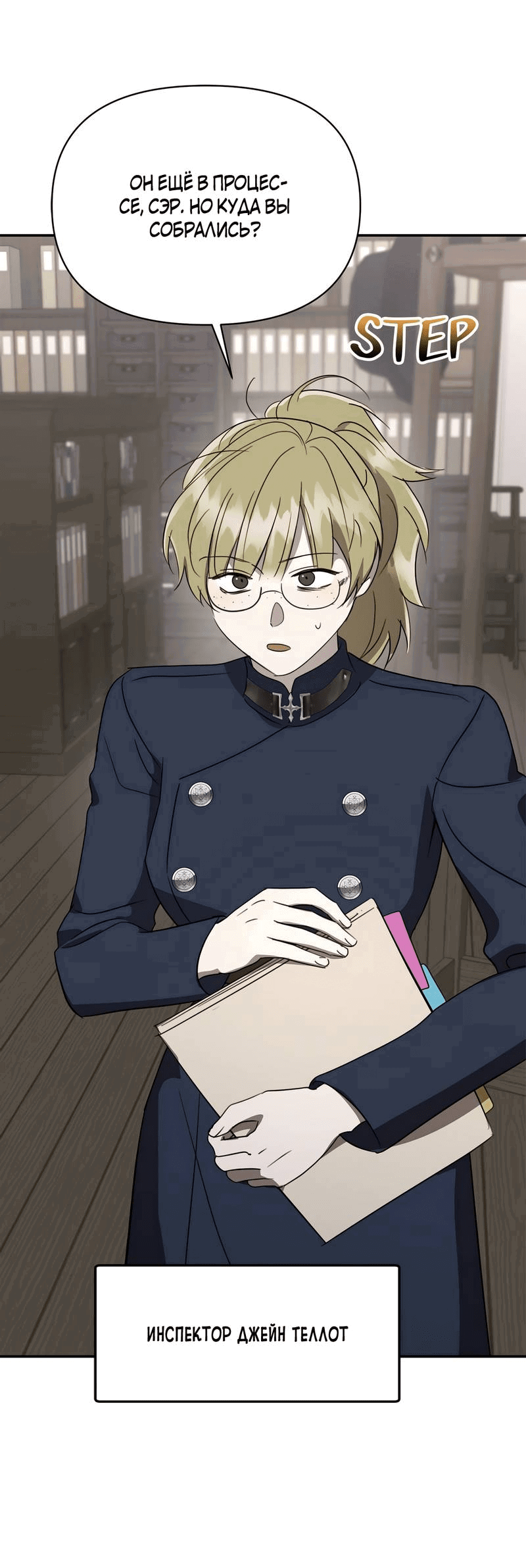 Манга Не будьте напрасно вежливы - Глава 48 Страница 37