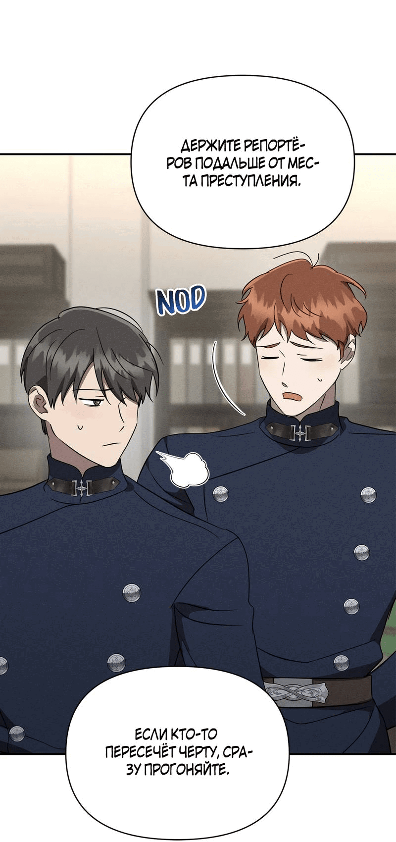 Манга Не будьте напрасно вежливы - Глава 48 Страница 35