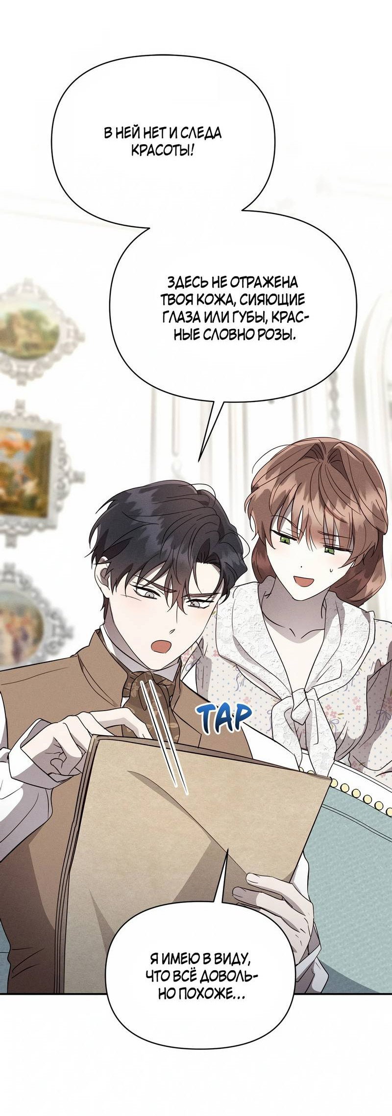 Манга Не будьте напрасно вежливы - Глава 48 Страница 3