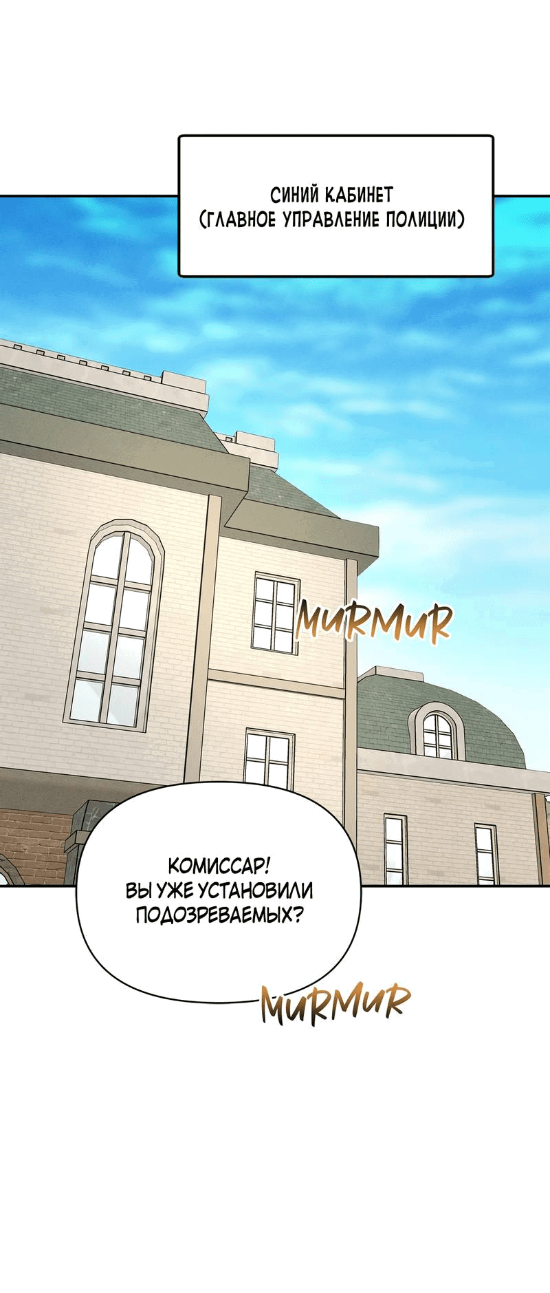 Манга Не будьте напрасно вежливы - Глава 48 Страница 30