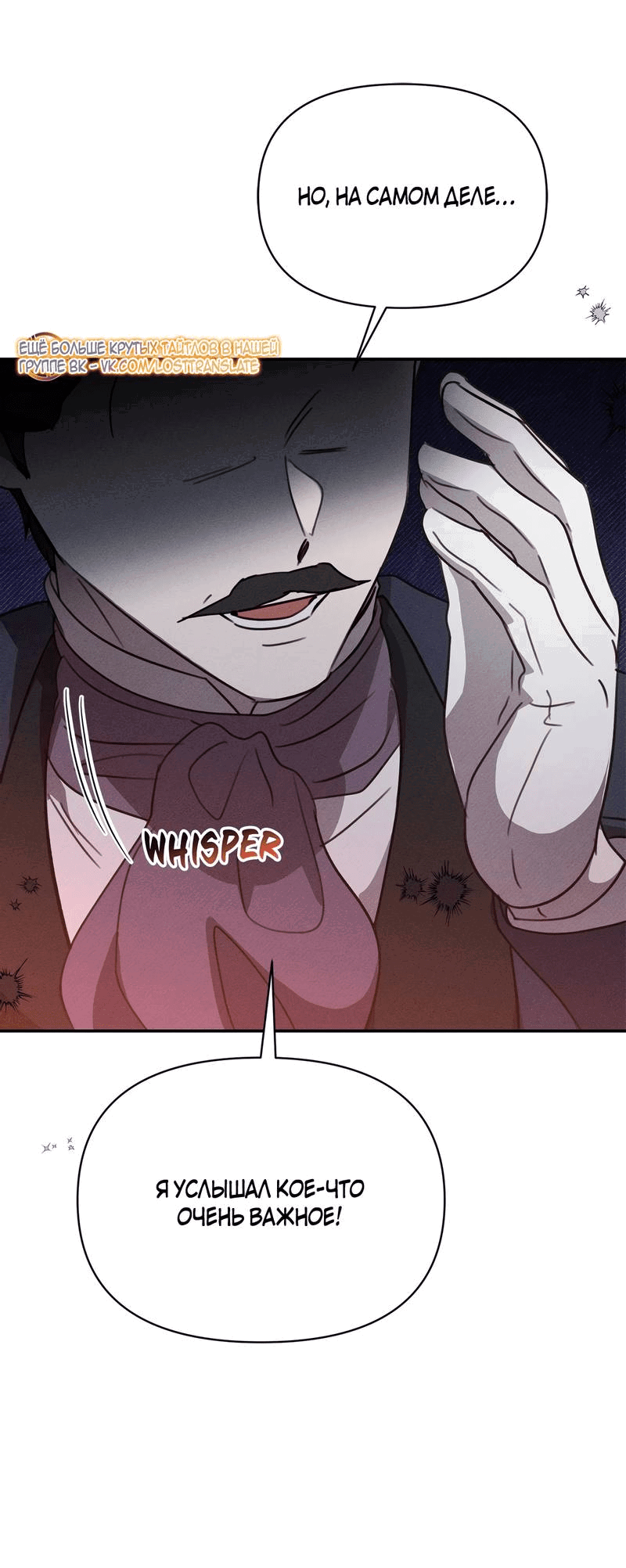 Манга Не будьте напрасно вежливы - Глава 48 Страница 28