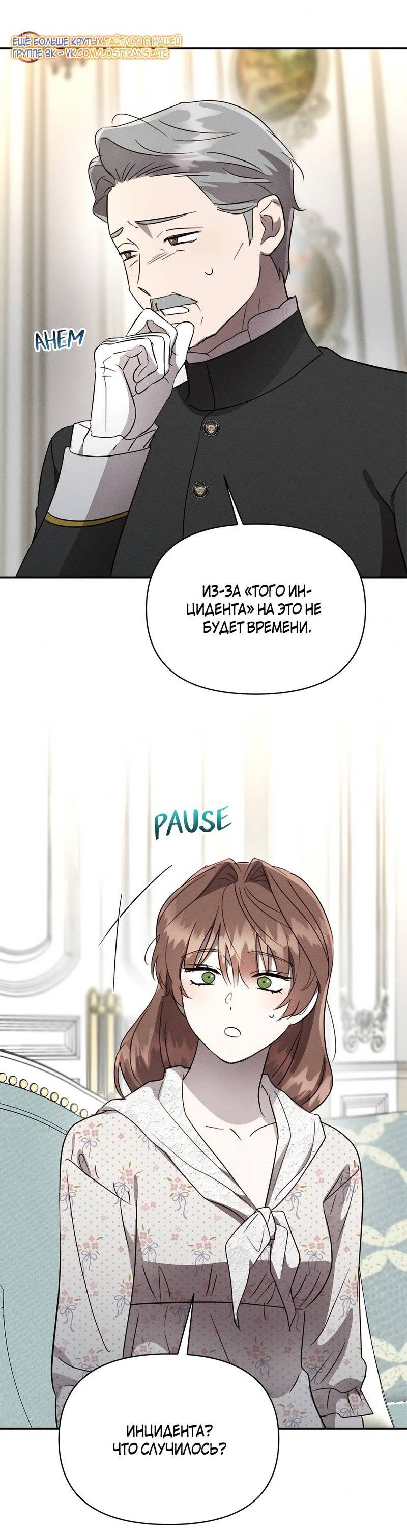 Манга Не будьте напрасно вежливы - Глава 48 Страница 13