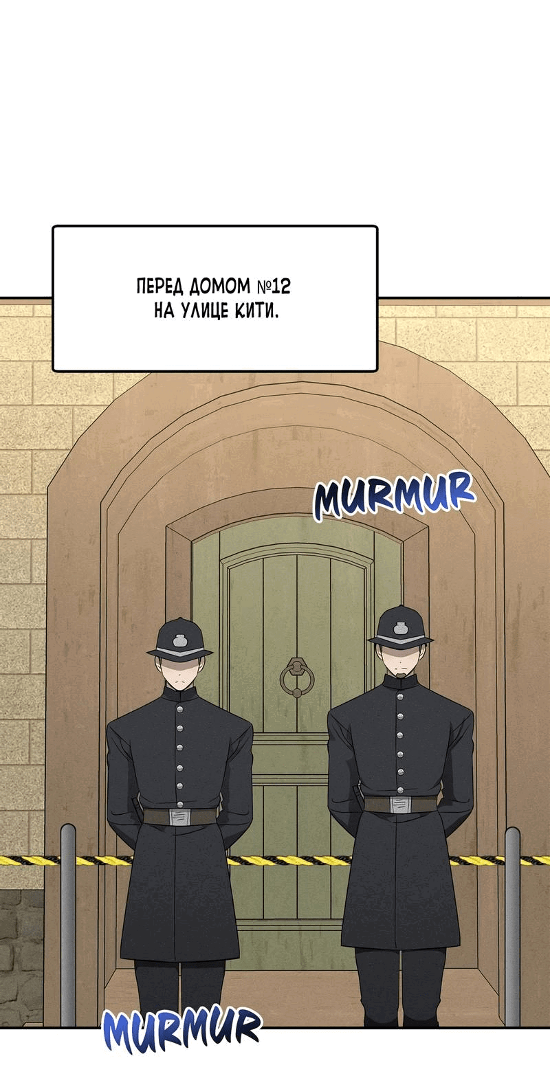 Манга Не будьте напрасно вежливы - Глава 48 Страница 24