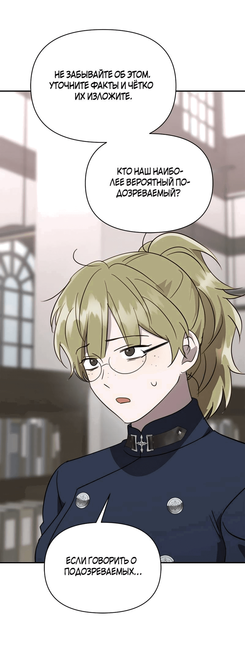 Манга Не будьте напрасно вежливы - Глава 48 Страница 41