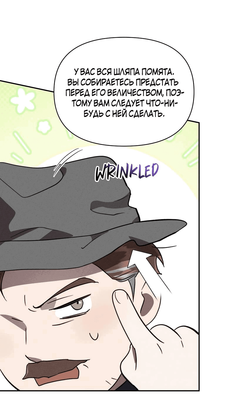 Манга Не будьте напрасно вежливы - Глава 48 Страница 48