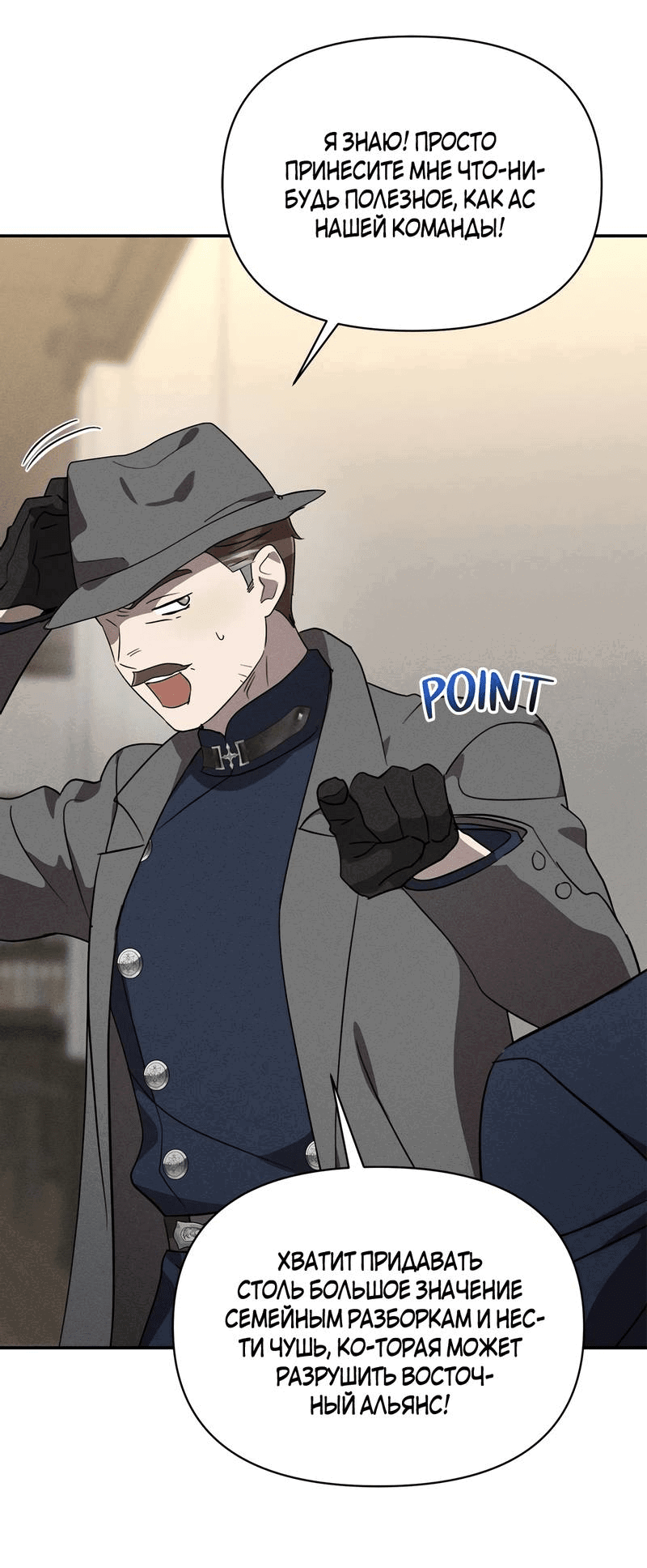 Манга Не будьте напрасно вежливы - Глава 48 Страница 49