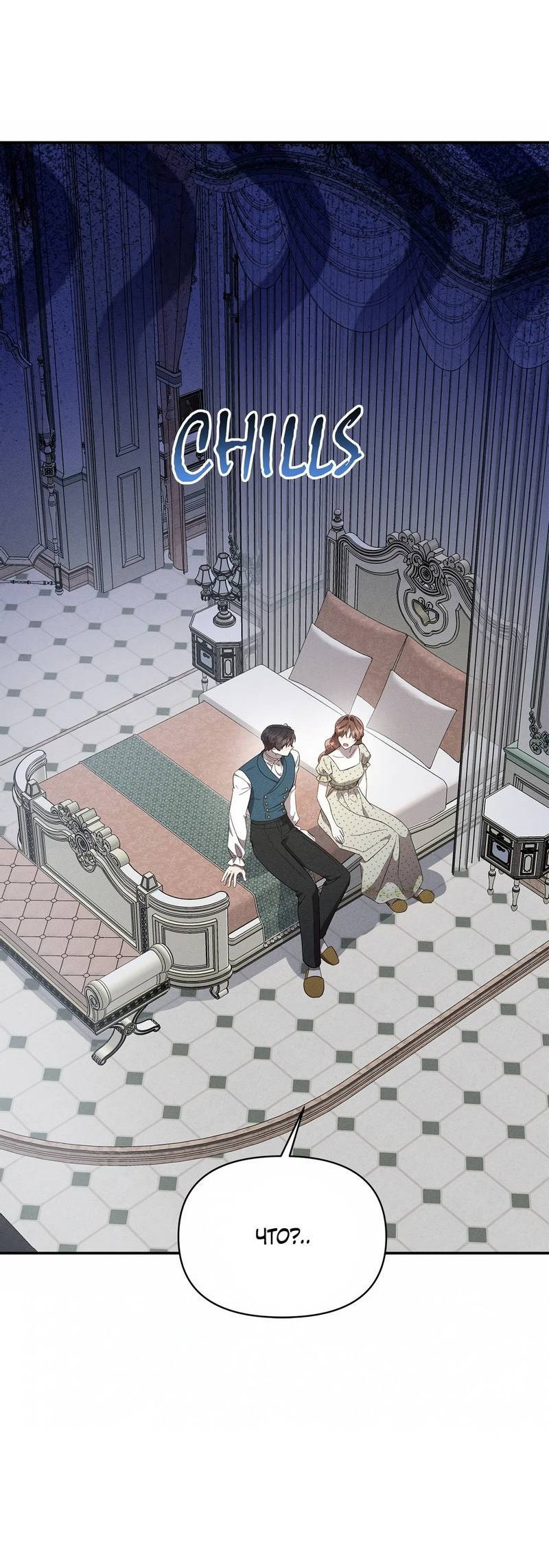 Манга Не будьте напрасно вежливы - Глава 47 Страница 28