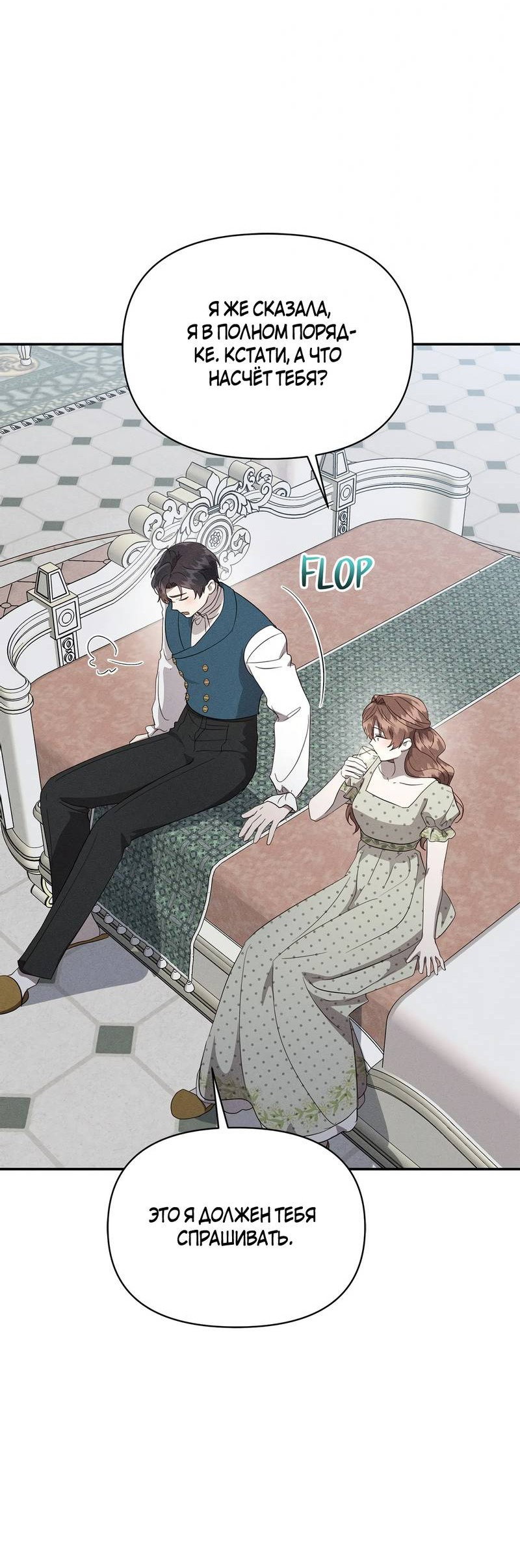 Манга Не будьте напрасно вежливы - Глава 47 Страница 7