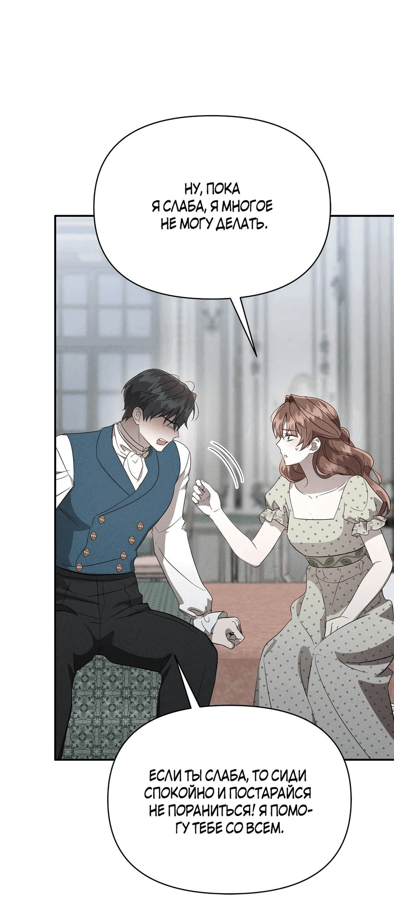 Манга Не будьте напрасно вежливы - Глава 47 Страница 15
