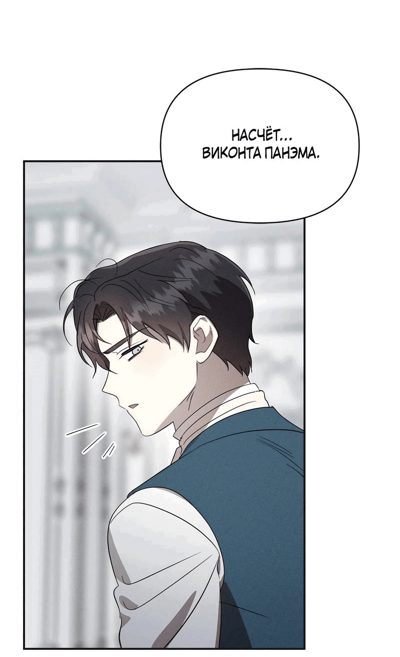 Манга Не будьте напрасно вежливы - Глава 47 Страница 31