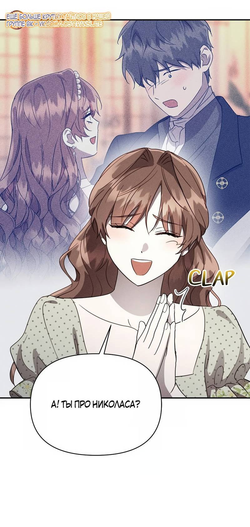 Манга Не будьте напрасно вежливы - Глава 47 Страница 26