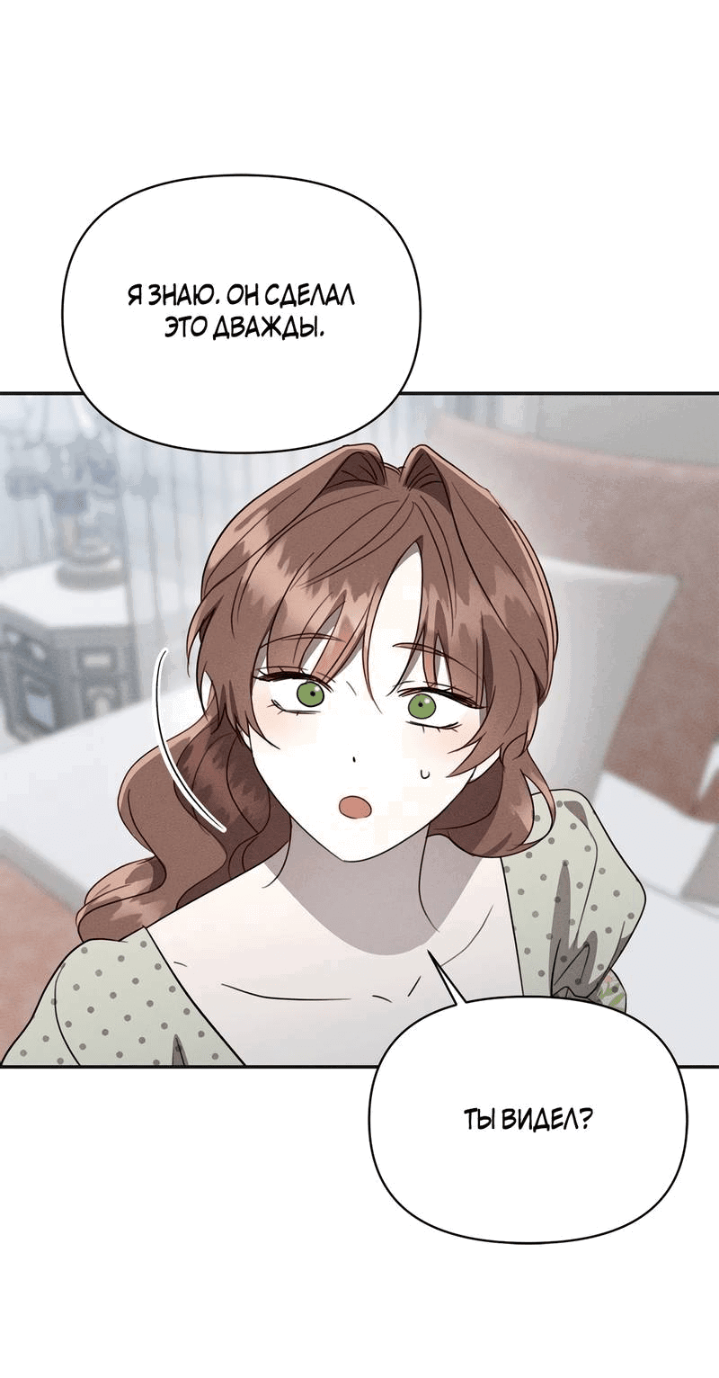 Манга Не будьте напрасно вежливы - Глава 47 Страница 33
