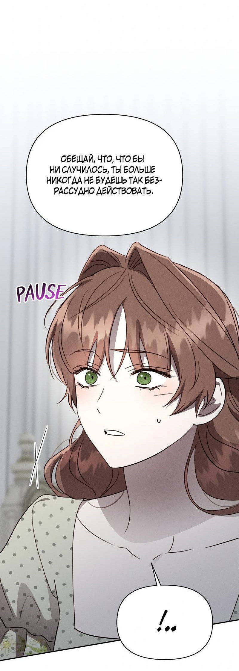 Манга Не будьте напрасно вежливы - Глава 47 Страница 17