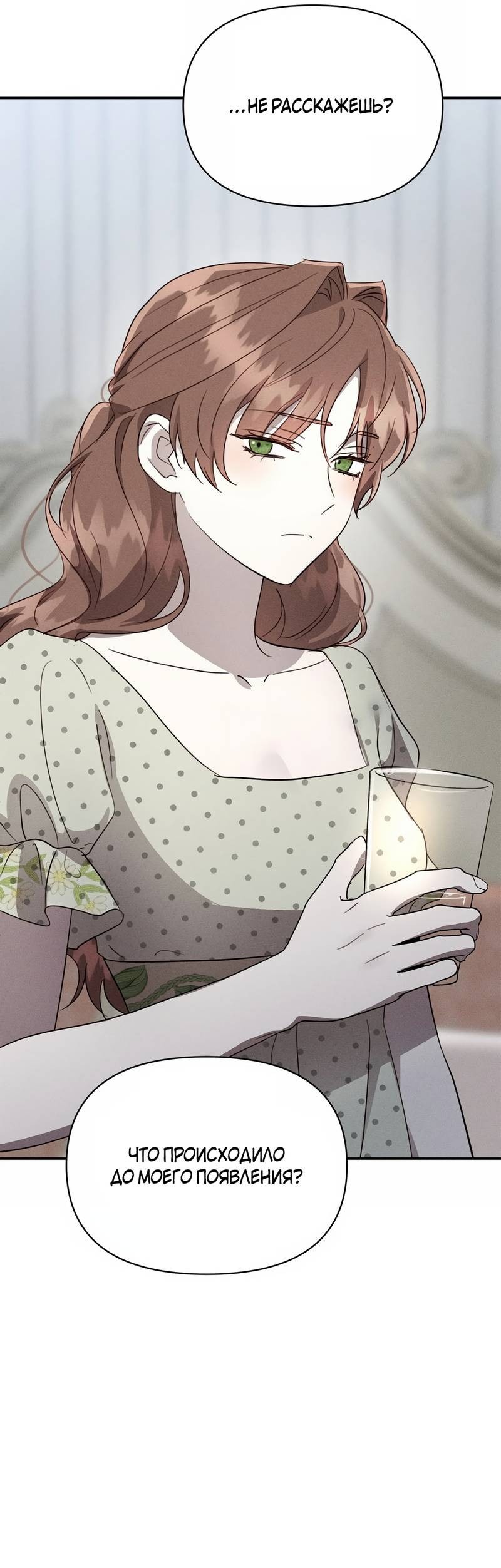 Манга Не будьте напрасно вежливы - Глава 47 Страница 8