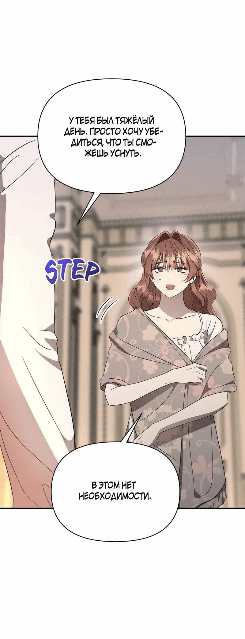 Манга Не будьте напрасно вежливы - Глава 47 Страница 41