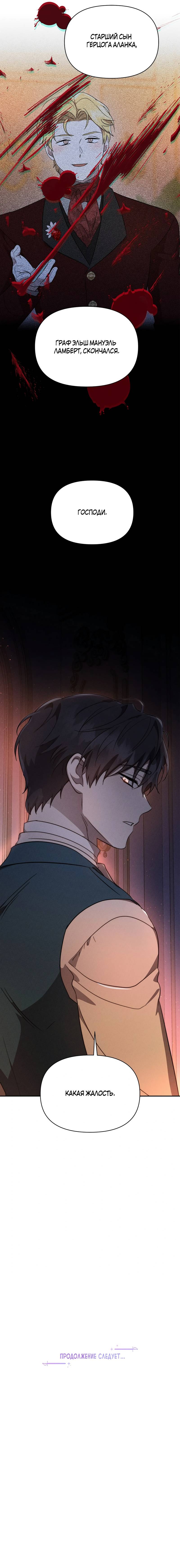 Манга Не будьте напрасно вежливы - Глава 47 Страница 62