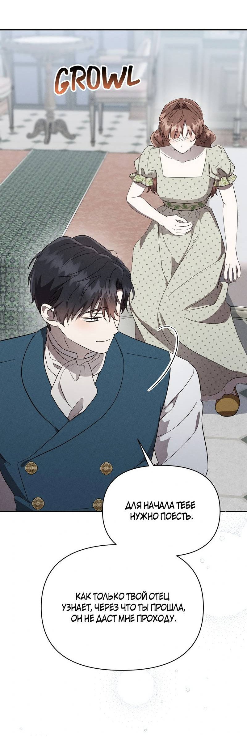 Манга Не будьте напрасно вежливы - Глава 47 Страница 37