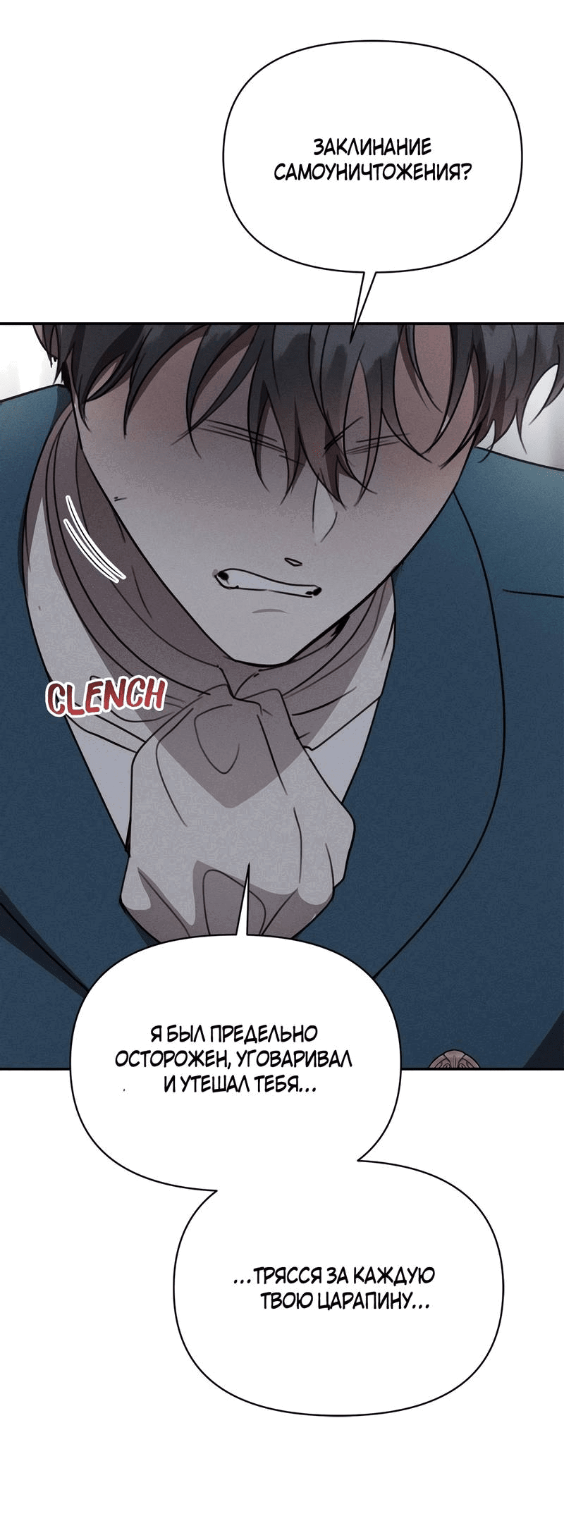 Манга Не будьте напрасно вежливы - Глава 47 Страница 14