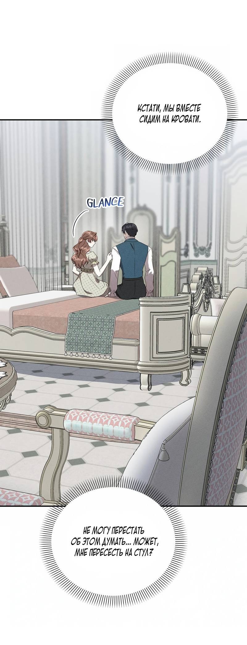 Манга Не будьте напрасно вежливы - Глава 47 Страница 22