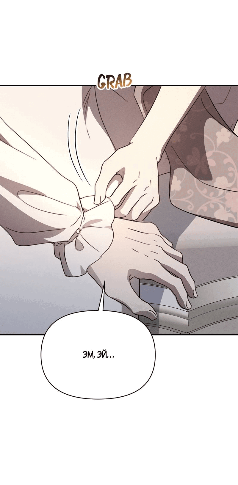 Манга Не будьте напрасно вежливы - Глава 47 Страница 46