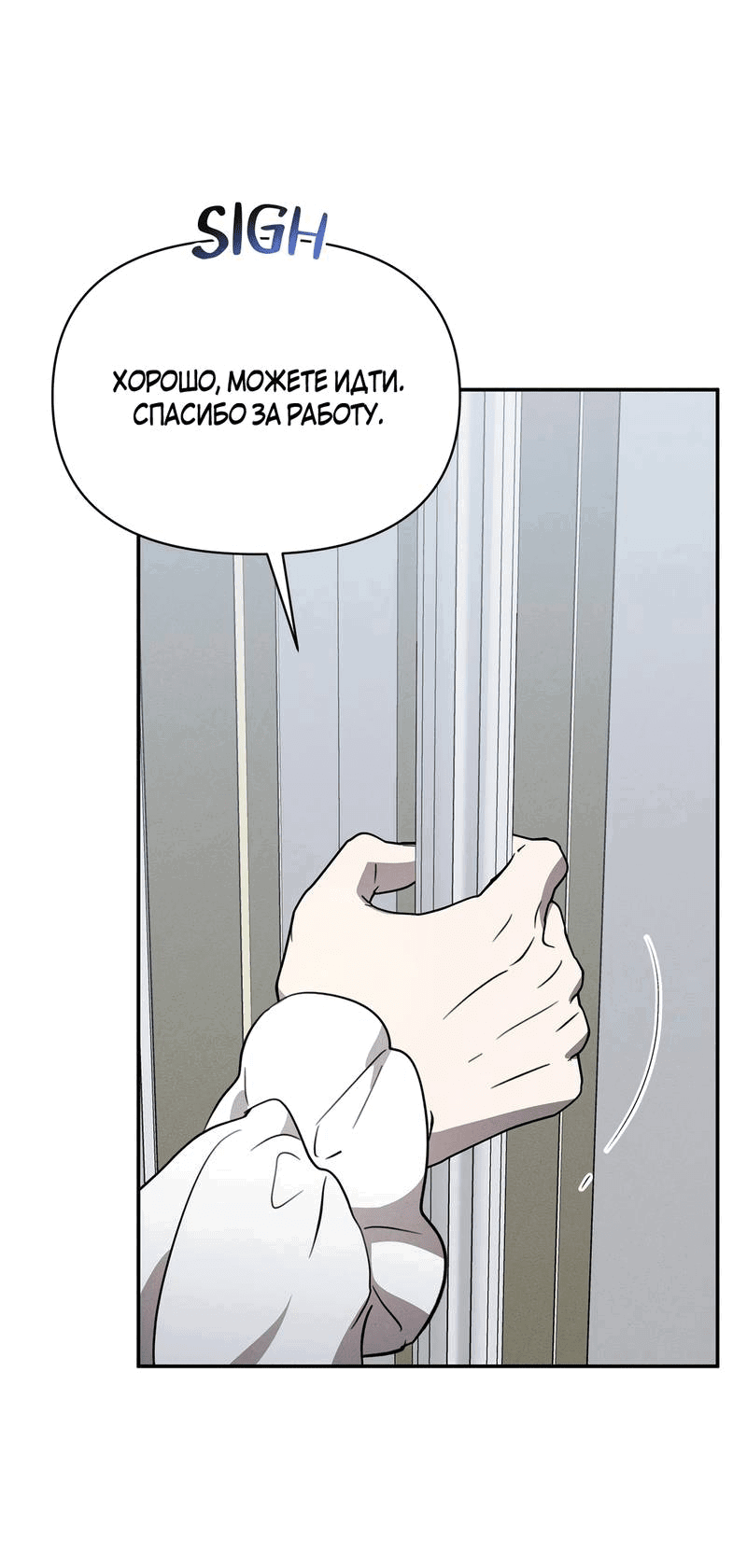 Манга Не будьте напрасно вежливы - Глава 47 Страница 3