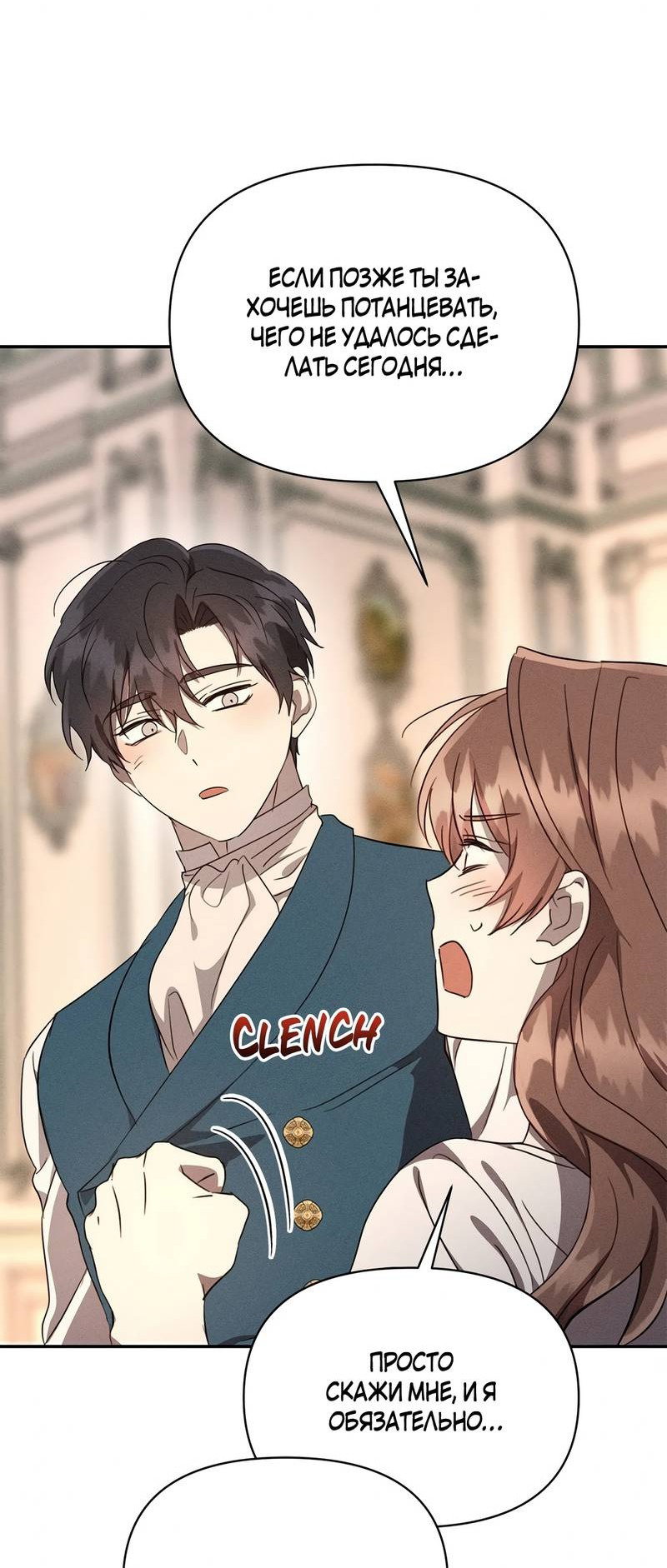 Манга Не будьте напрасно вежливы - Глава 47 Страница 50