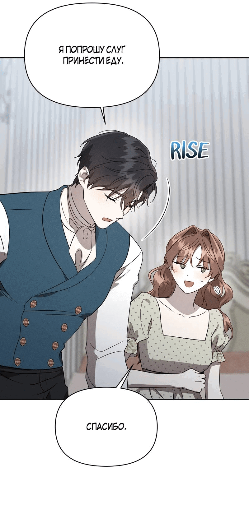 Манга Не будьте напрасно вежливы - Глава 47 Страница 30