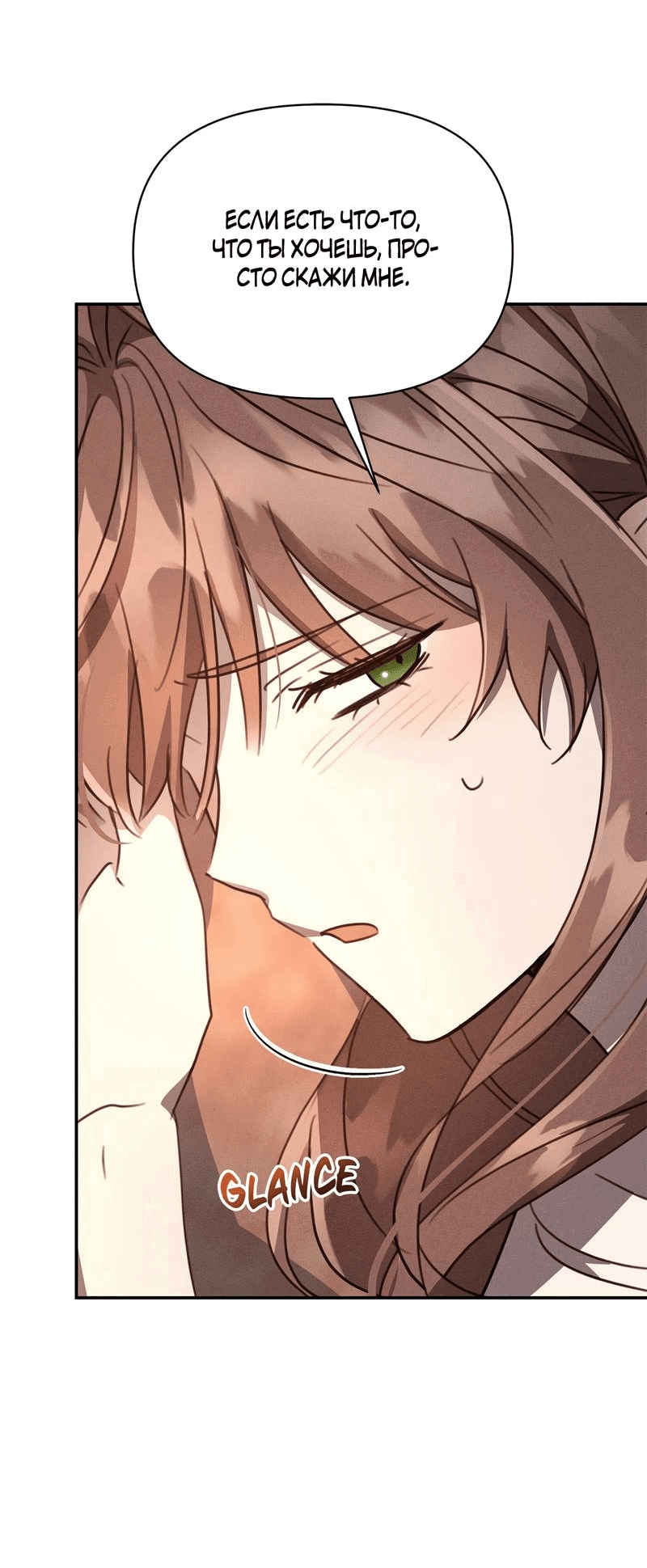 Манга Не будьте напрасно вежливы - Глава 47 Страница 54
