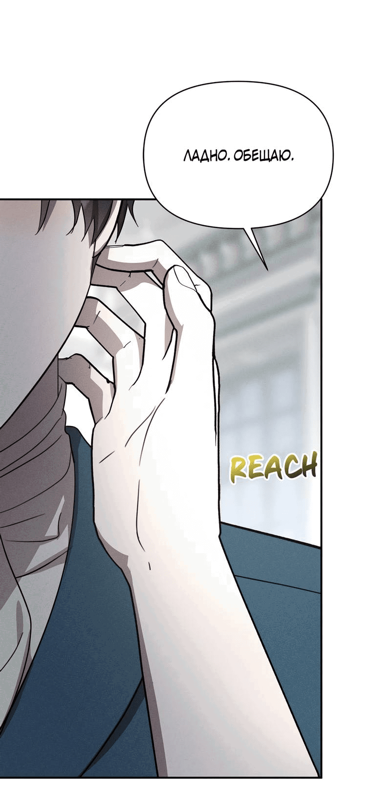 Манга Не будьте напрасно вежливы - Глава 47 Страница 19