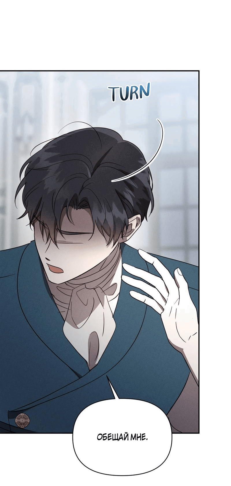 Манга Не будьте напрасно вежливы - Глава 47 Страница 16