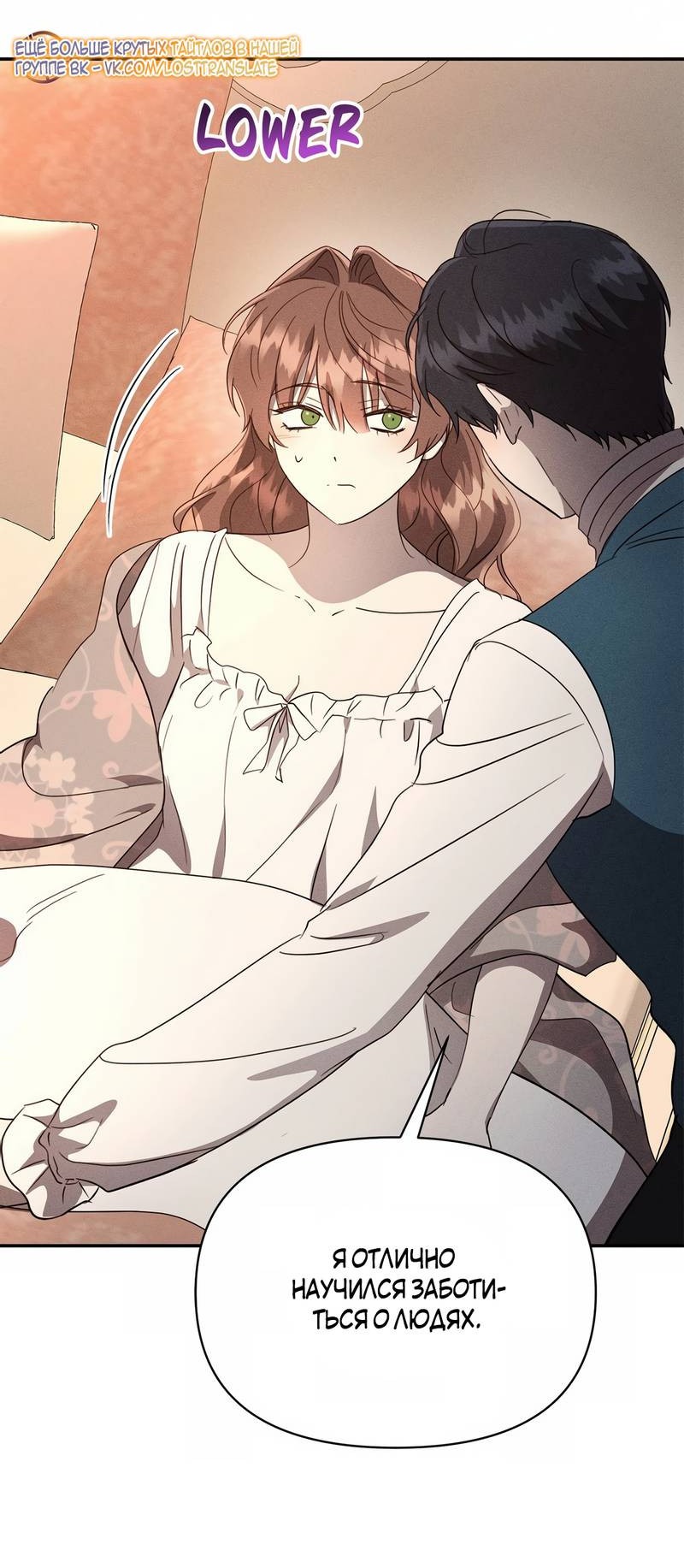 Манга Не будьте напрасно вежливы - Глава 47 Страница 43